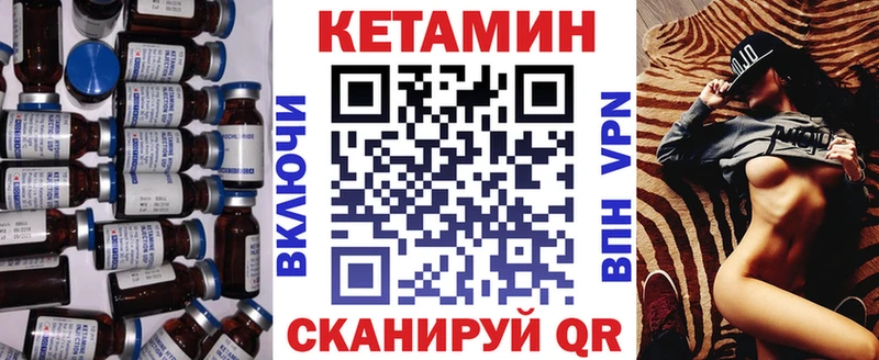 Кетамин VHQ  купить закладку  Спасск 